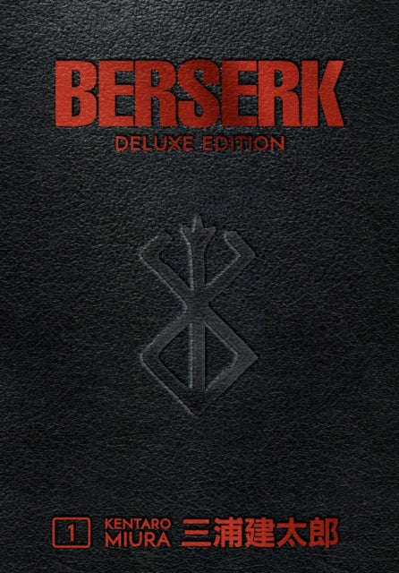 Berserk Deluxe Volume 1 9781506711980 三浦建太郎 (Kentaro Miura)